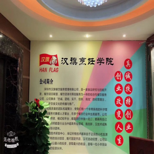 小吃培训 选汉旗培训 深圳分公司开业中秋双重优惠